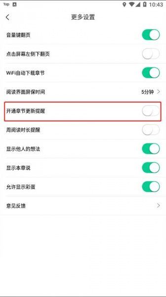 爱奇艺小说app