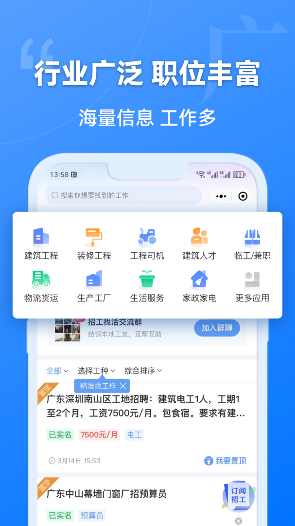 建筑港