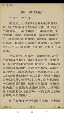 搜书精灵搜书神器