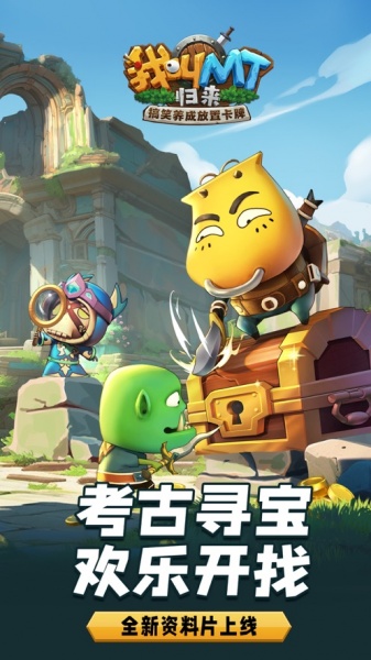 我叫mt归来MuMu版