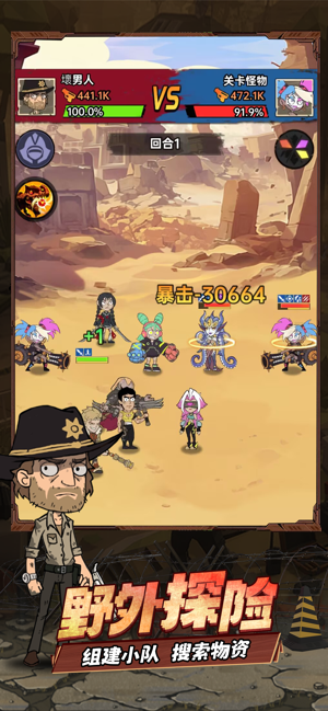 末日指挥官免广告版