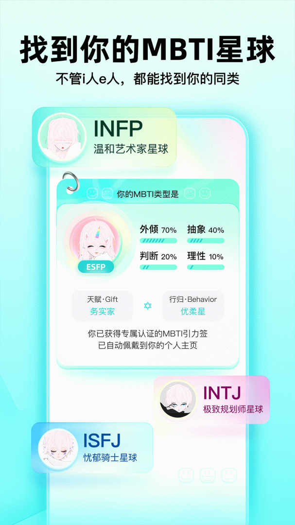 Soul app