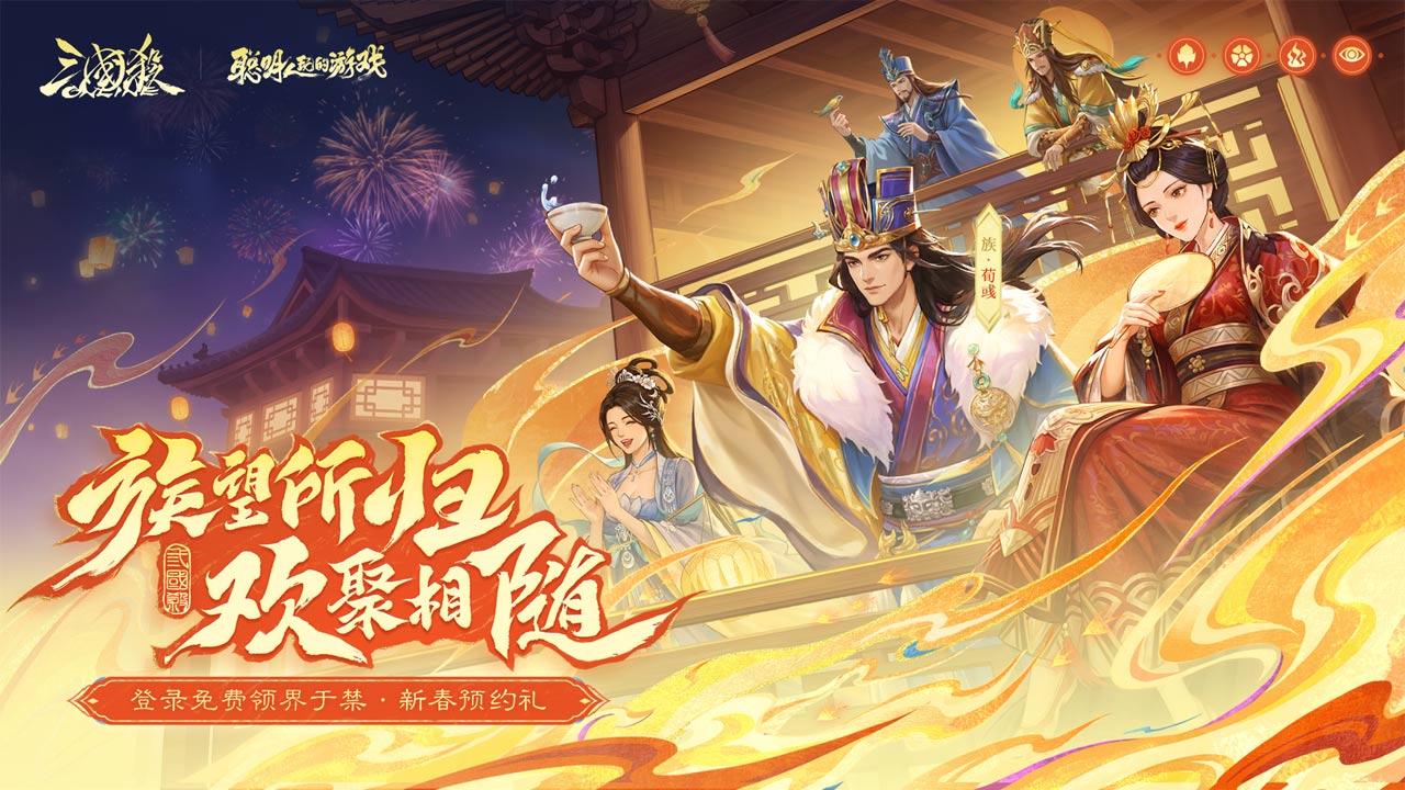 三国杀OL互通版bilibili版