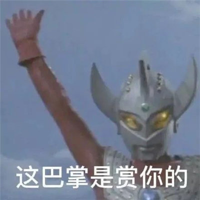 欢乐搞笑表情包