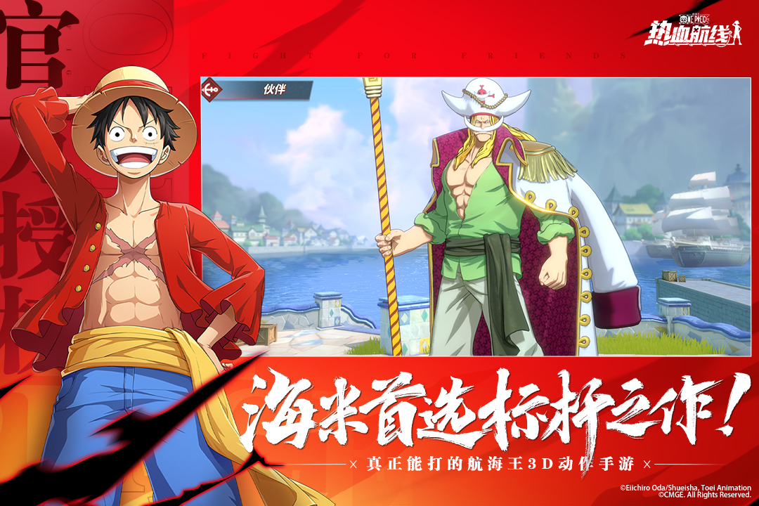 航海王热血航线小米版