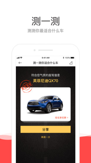 团车(购车平台)