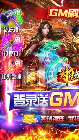 神域苍穹(零氪光速打金)