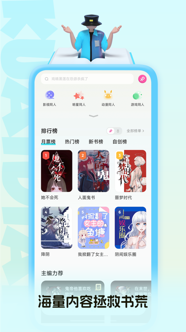 快点阅读官方版
