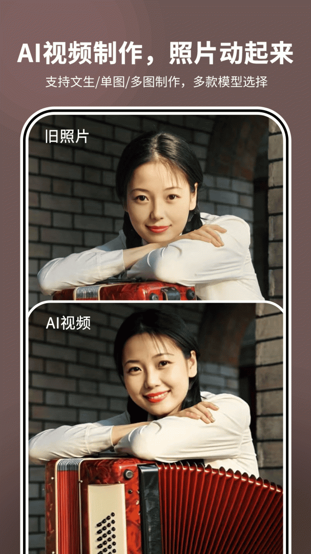 照片时光机2021
