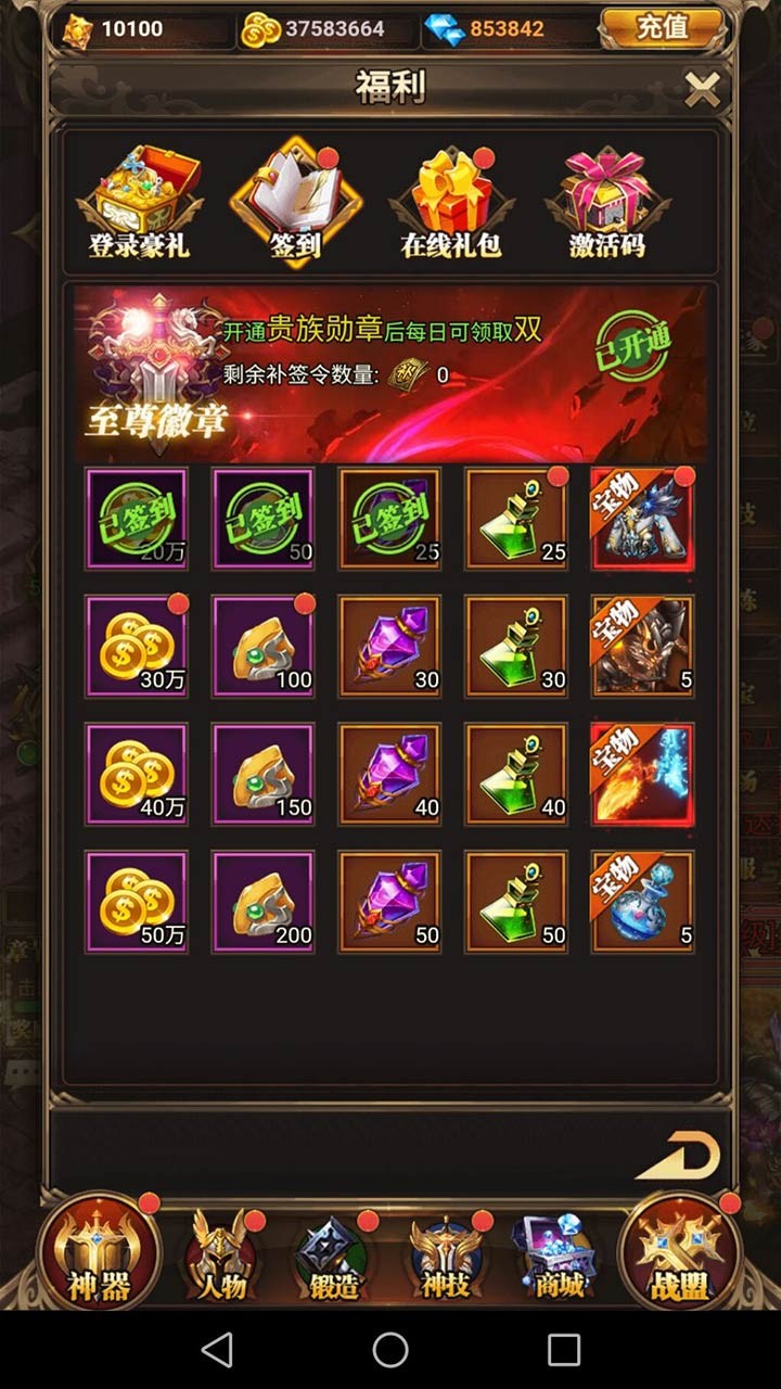 问鼎封神（0.1折送满V）