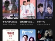 永久免费追剧手机软件