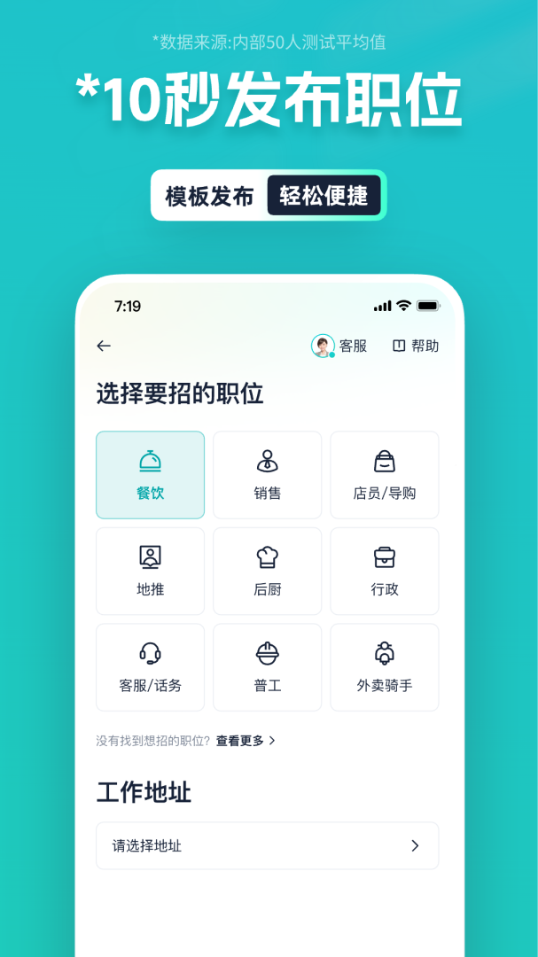 青团兼职商户版