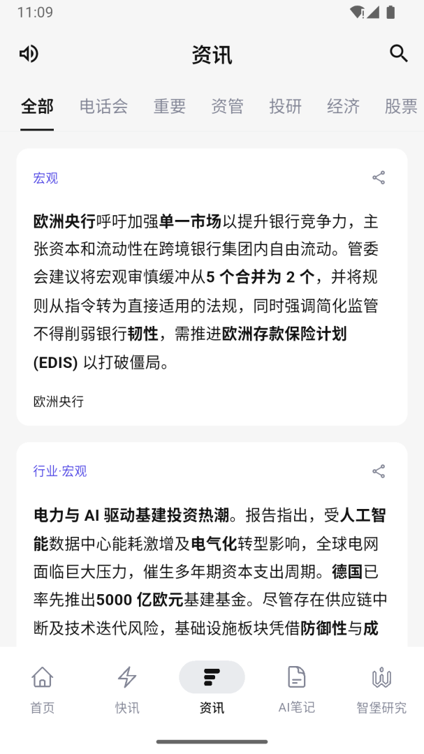 智堡