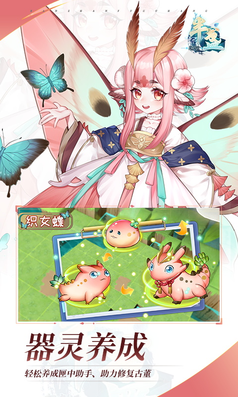 半盏复古行中文版