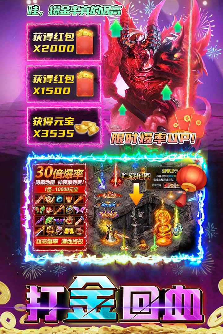 君临传奇复刻版