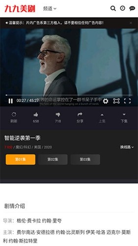 九九美剧手机版