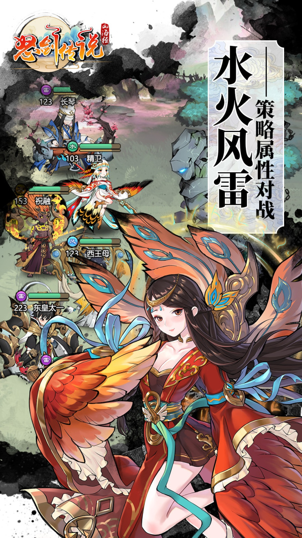 怒剑传说（山海经）