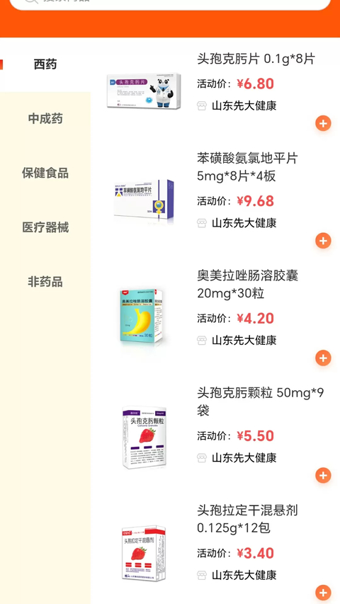 先大拼药药