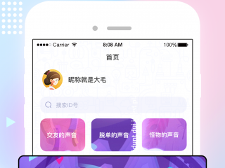 有趣的聊天互动