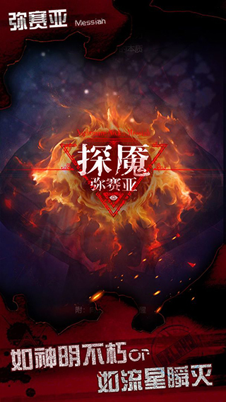 探魇3内购版