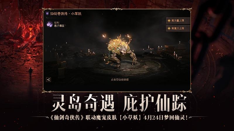 暗黑破坏神:不朽