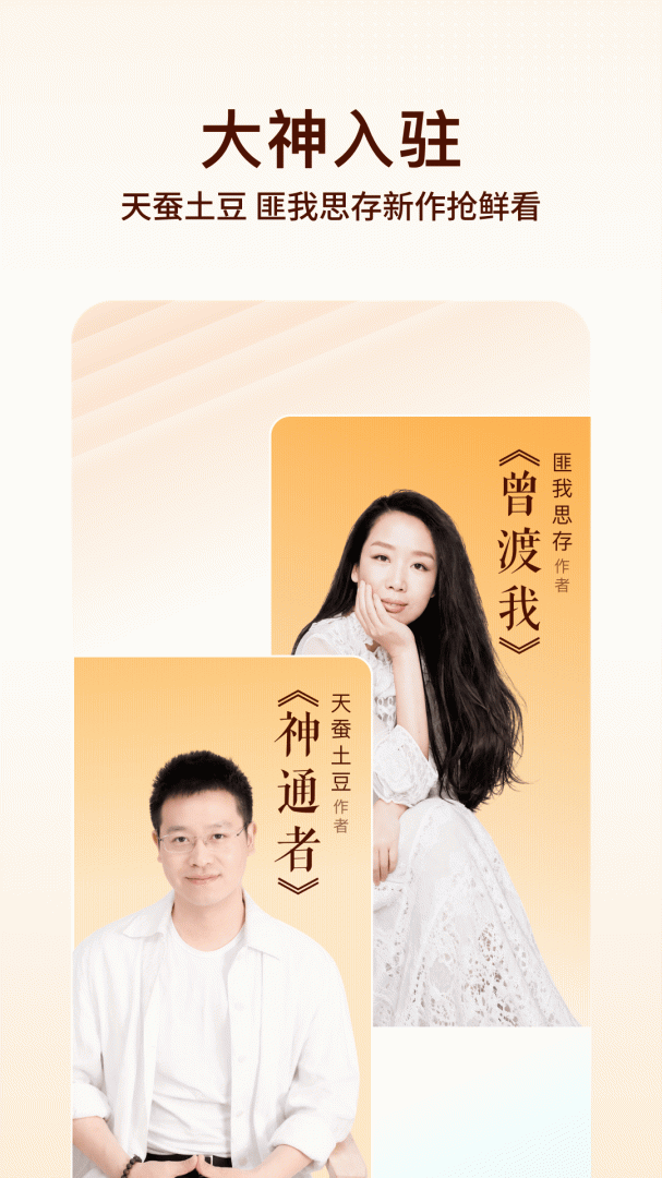 番茄免费小说tv版