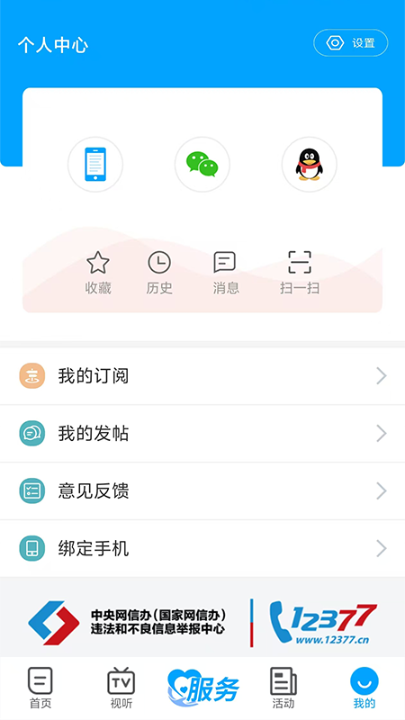 十堰广电