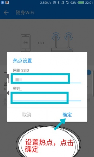 WiFi万能钥匙极速版app
