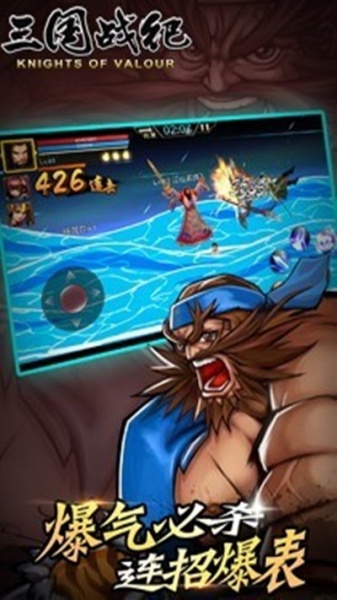 三国战纪风云再起单机版