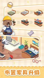 我是大房东单身公寓