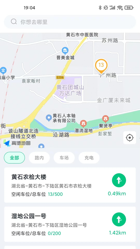 黄石停车