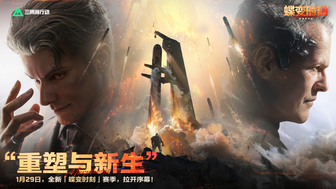 三角洲行动体验服