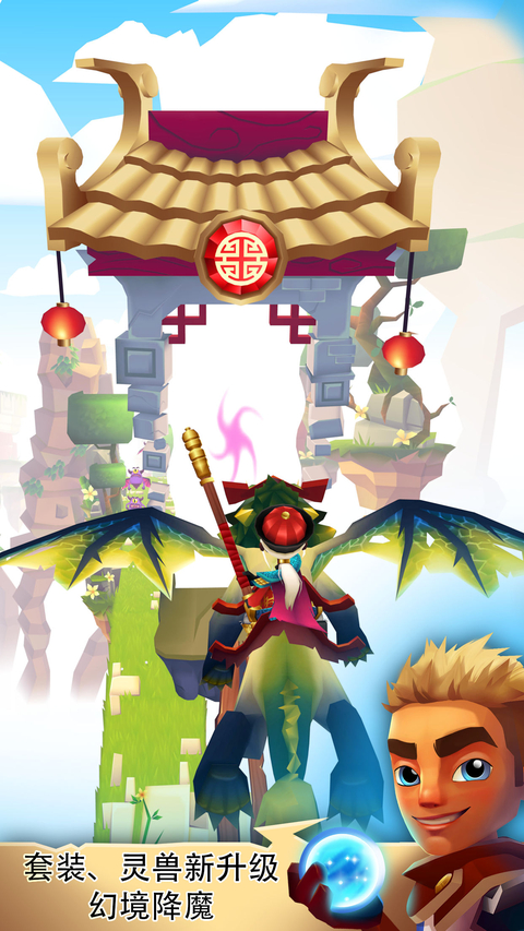 刀锋酷跑(魔幻灵兽)