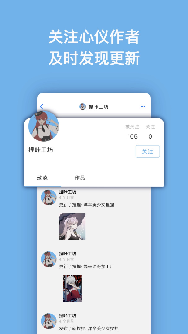 捏咔软件