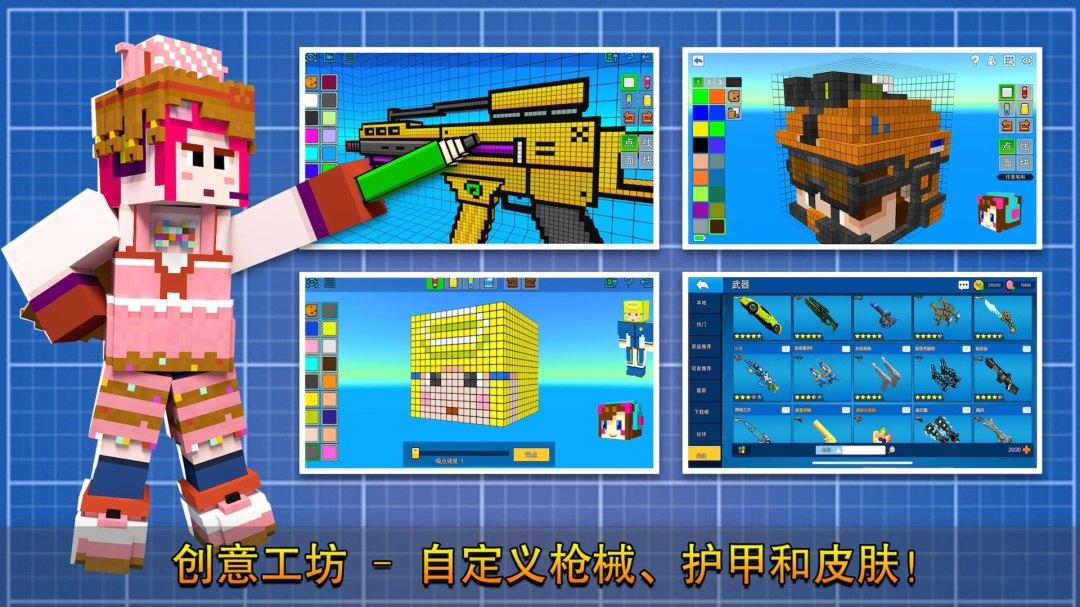像素射击枪战派对