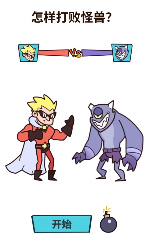 疯狂最强脑洞最新版