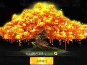 上线送元宝的仙侠手游