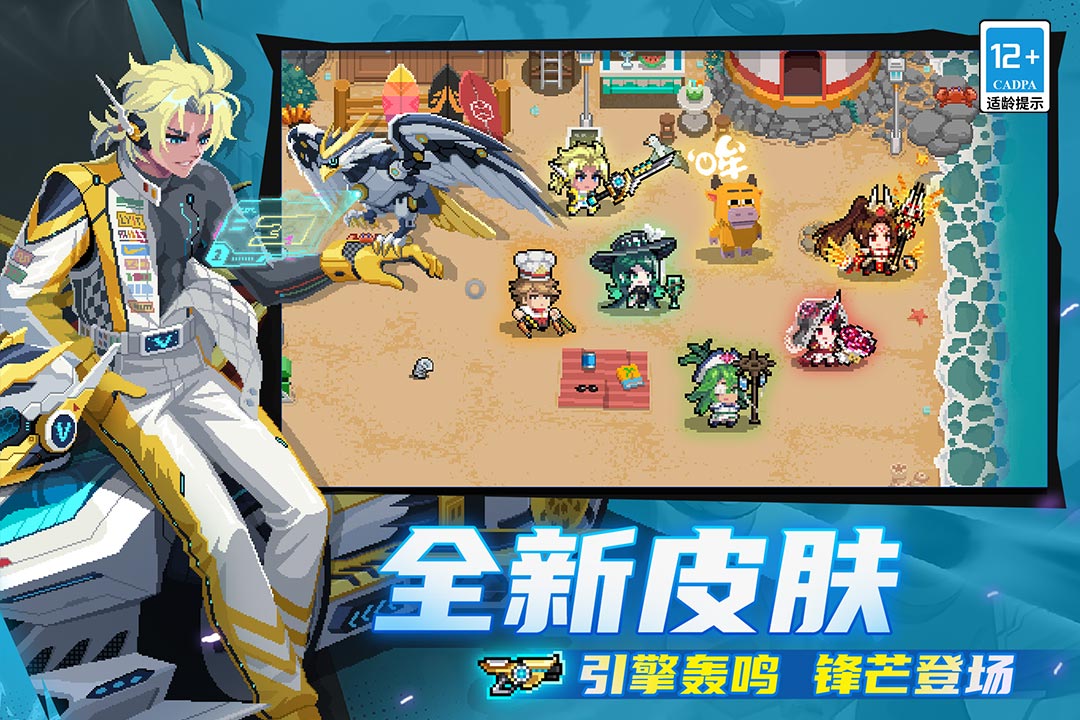 元气骑士手游官方版