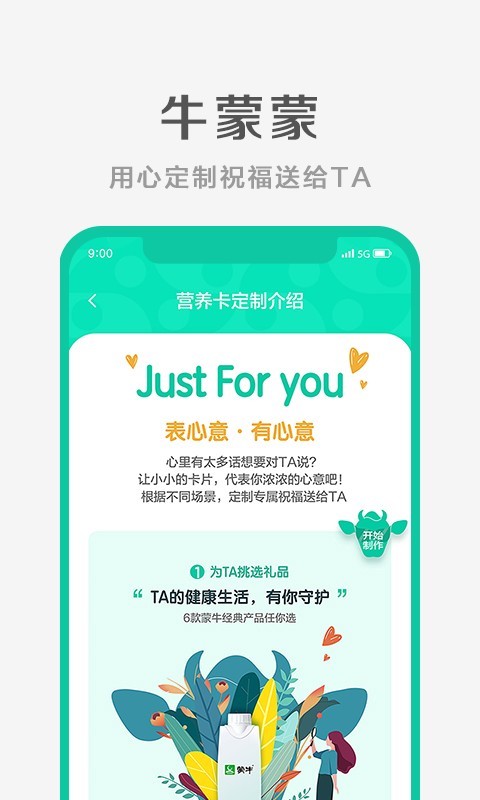 牛蒙蒙肖战代言版