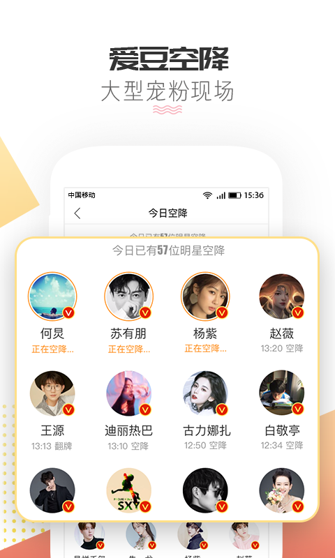 微博超话客户端