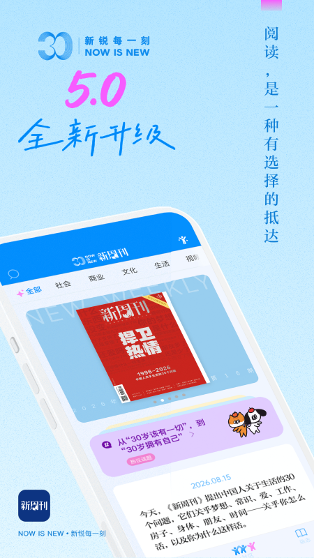 新周刊