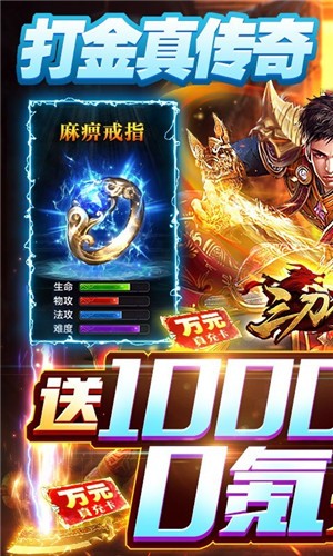 三刀符石传奇高爆版