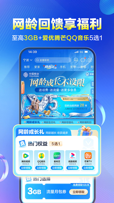 广东移动手机营业厅