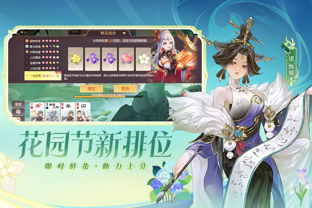 欢乐三国杀vivo版