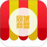 同城商盟