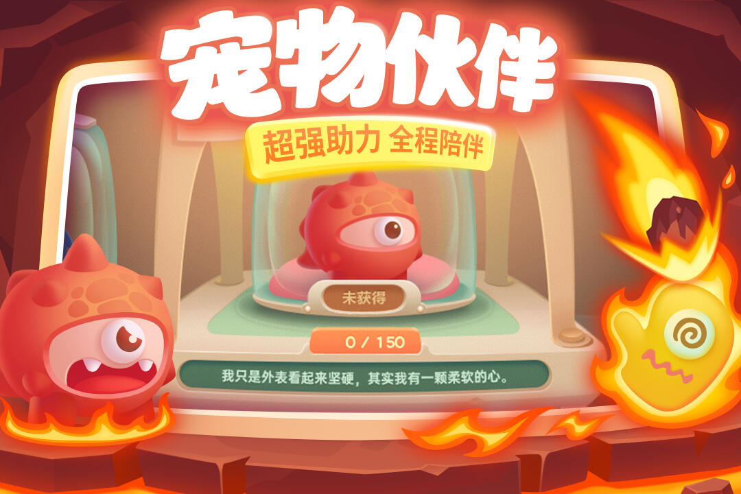 保卫萝卜3