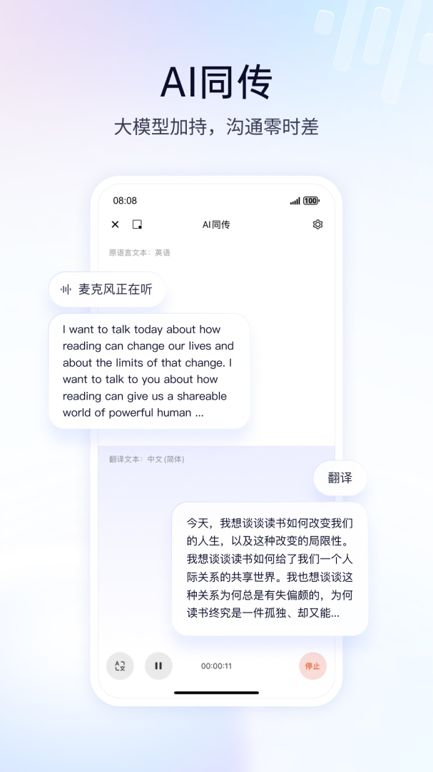 百度翻译app