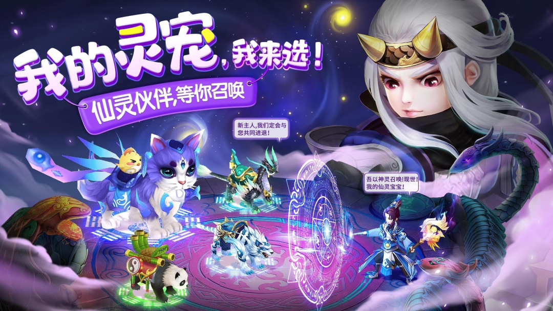 仙灵物语(优化任务剧情)