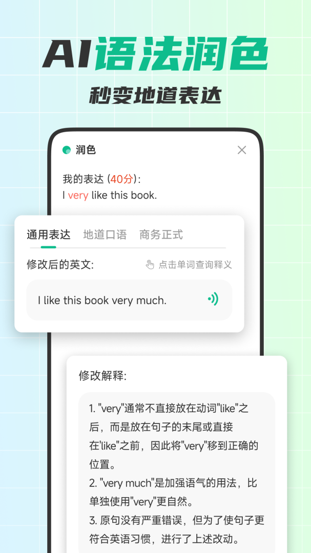 可栗口语