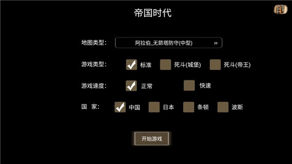 指尖帝国(地图制作)